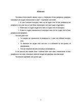 Referāts 'Comparison of Total Phosphorus, Phosphate, Chlorophyll and Oxygen Concentrations', 3.