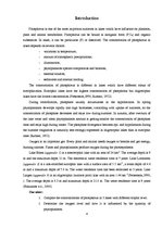 Referāts 'Comparison of Total Phosphorus, Phosphate, Chlorophyll and Oxygen Concentrations', 4.