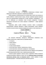 Referāts 'Закупки и процедура выполнения заказа', 2.