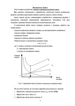 Referāts 'Закупки и процедура выполнения заказа', 3.