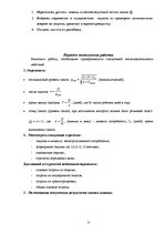 Referāts 'Закупки и процедура выполнения заказа', 4.