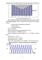 Referāts 'Закупки и процедура выполнения заказа', 8.
