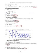 Referāts 'Закупки и процедура выполнения заказа', 9.