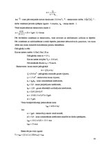 Diplomdarbs 'Noliktavas ar biroja telpām būvniecība', 44.