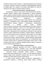 Referāts 'Психологическая готовность к школе', 3.