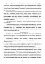 Referāts 'Психологическая готовность к школе', 6.