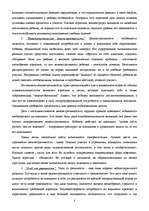 Referāts 'Психологическая готовность к школе', 8.