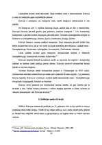 Referāts 'Inflācijas līmenis un inflācijas samazināšanas politika Krievijā', 16.