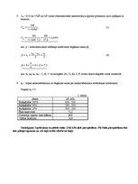 Konspekts 'Civilā aizsardzība - sprādzienbīstamība un ugunsbīstamība', 4.