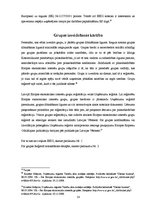 Referāts 'Interešu grupas un Eiropas ekonomisko interešu grupas nozīme Latvijā', 14.