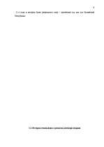 Diplomdarbs 'Договор подряда. Правовая природа и проблемные аспекты правового применения', 9.