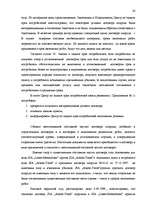 Diplomdarbs 'Договор подряда. Правовая природа и проблемные аспекты правового применения', 26.