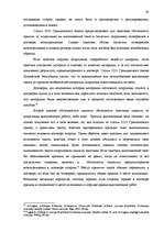 Diplomdarbs 'Договор подряда. Правовая природа и проблемные аспекты правового применения', 38.