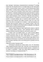 Diplomdarbs 'Договор подряда. Правовая природа и проблемные аспекты правового применения', 44.