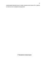 Diplomdarbs 'Договор подряда. Правовая природа и проблемные аспекты правового применения', 48.