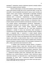 Diplomdarbs 'Договор подряда. Правовая природа и проблемные аспекты правового применения', 54.