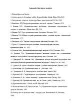 Diplomdarbs 'Notikuma vietas apskate: mūsdienu iespējas, problēmas', 57.