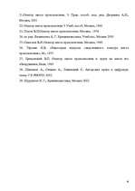 Diplomdarbs 'Notikuma vietas apskate: mūsdienu iespējas, problēmas', 58.