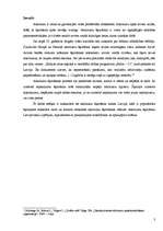 Referāts 'Atkritumu šķirošana Latvijā', 3.