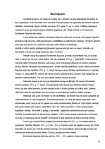 Referāts 'Satversmes Sapulces ievēlēšana un likumdošanas darbība (1920. – 1922.)', 25.