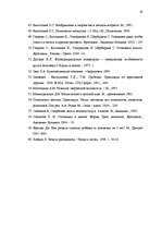 Referāts 'Pirmsskolas vecuma bērnu atmiņas attīstība vizuālās mākslas nodarbībās', 27.