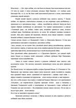 Referāts 'Тема любви в творчестве И.Бунина и А.Куприна ', 2.