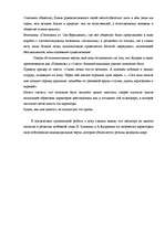 Referāts 'Тема любви в творчестве И.Бунина и А.Куприна ', 4.