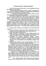 Konspekts 'Saskarsmes iezīmes 3-4 gadus veciem bērniem', 1.