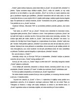 Referāts 'Atomzemūdenes "Kursk" bojāeja', 10.