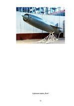 Referāts 'Atomzemūdenes "Kursk" bojāeja', 20.