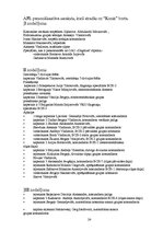 Referāts 'Atomzemūdenes "Kursk" bojāeja', 22.