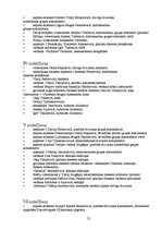 Referāts 'Atomzemūdenes "Kursk" bojāeja', 23.