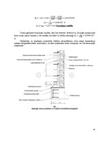Prakses atskaite 'Būvju uzturēšana', 46.
