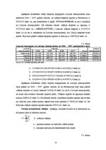 Referāts 'Eksporta un importa statistisko rādītāju analīze', 14.