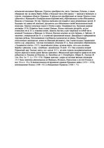 Konspekts 'Венский конгресс', 2.