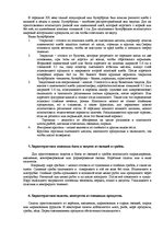 Konspekts 'Характеристики различных закусок, блюд и их подача', 2.