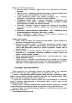 Konspekts 'Характеристики различных закусок, блюд и их подача', 3.