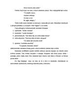 Referāts 'Sirreālisma iezīmes Jāņa Rokpeļņa dzejā', 2.