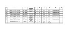 Referāts 'Dzīvojamo ēku elektroinstalācija', 48.