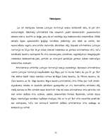 Referāts 'Arhitektūra Latvijas teritorijā 12.gs. sākums - 16.gs. vidus', 12.