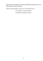 Prakses atskaite 'Prakses atskaite - finanšu grāmatvedība', 9.