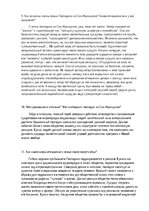 Konspekts 'Вопросы к рассказу Бунина', 3.