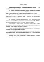 Diplomdarbs 'Sabiedrisko attiecību tehnoloģijas tūrisma aģentūras SIA "VLISSA" virzībā', 5.
