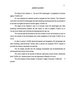 Diplomdarbs 'Sabiedrisko attiecību tehnoloģijas tūrisma aģentūras SIA "VLISSA" virzībā', 6.