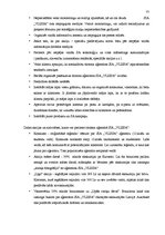 Diplomdarbs 'Sabiedrisko attiecību tehnoloģijas tūrisma aģentūras SIA "VLISSA" virzībā', 77.