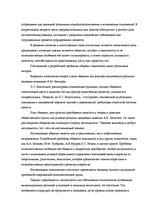 Diplomdarbs 'Взаимосвязь тревожности и коммуникативных способностей у подростков', 4.