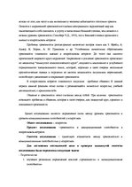 Diplomdarbs 'Взаимосвязь тревожности и коммуникативных способностей у подростков', 5.