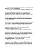 Diplomdarbs 'Взаимосвязь тревожности и коммуникативных способностей у подростков', 7.