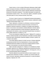 Diplomdarbs 'Взаимосвязь тревожности и коммуникативных способностей у подростков', 8.