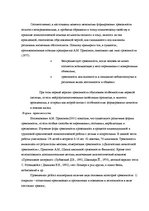 Diplomdarbs 'Взаимосвязь тревожности и коммуникативных способностей у подростков', 9.